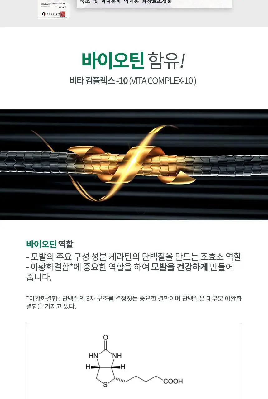 스웨거 헤어 디펜더 안티헤어로스 샴푸 490ml [탈모증상완화] 상세페이지 7